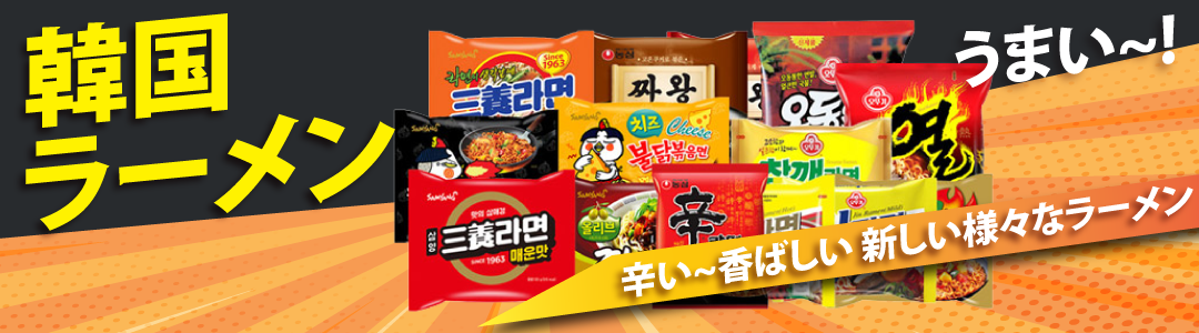 韓国ラーメン